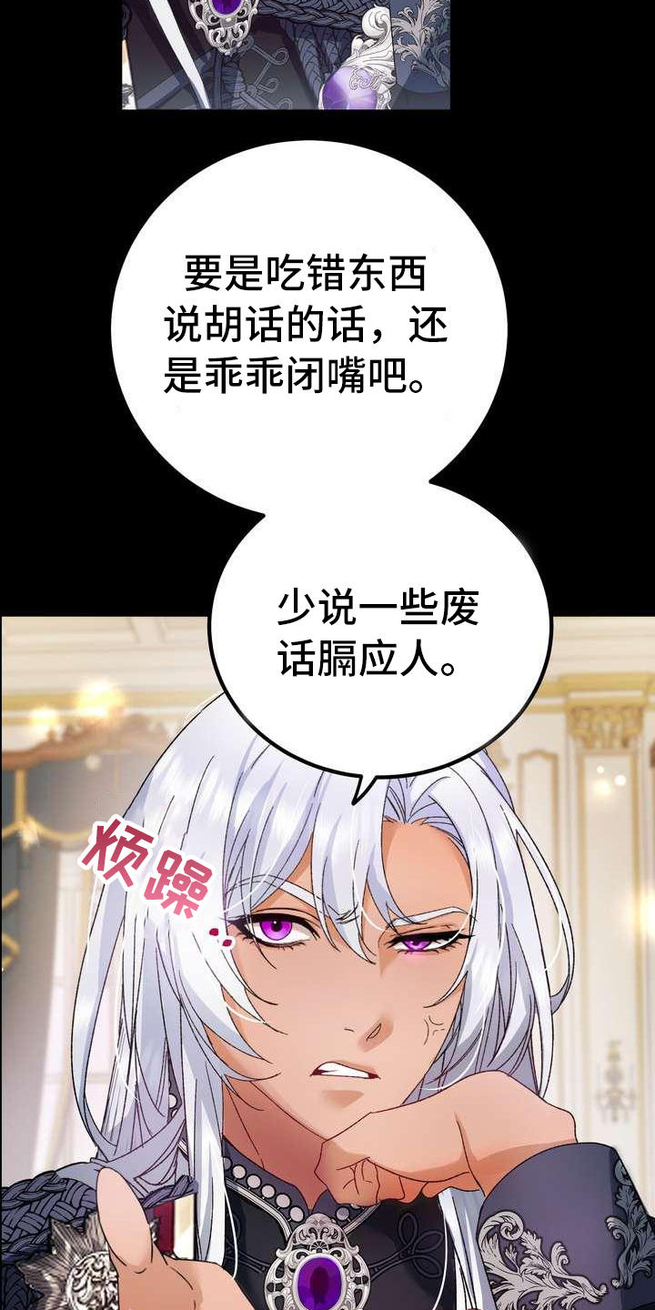 《美丽哭泣》第1章警告 第6页