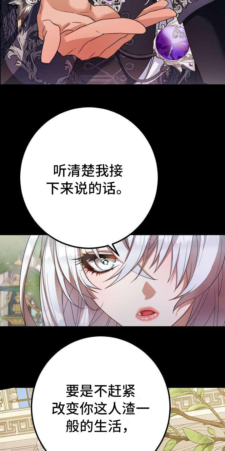 《美丽哭泣》第1章警告 第7页