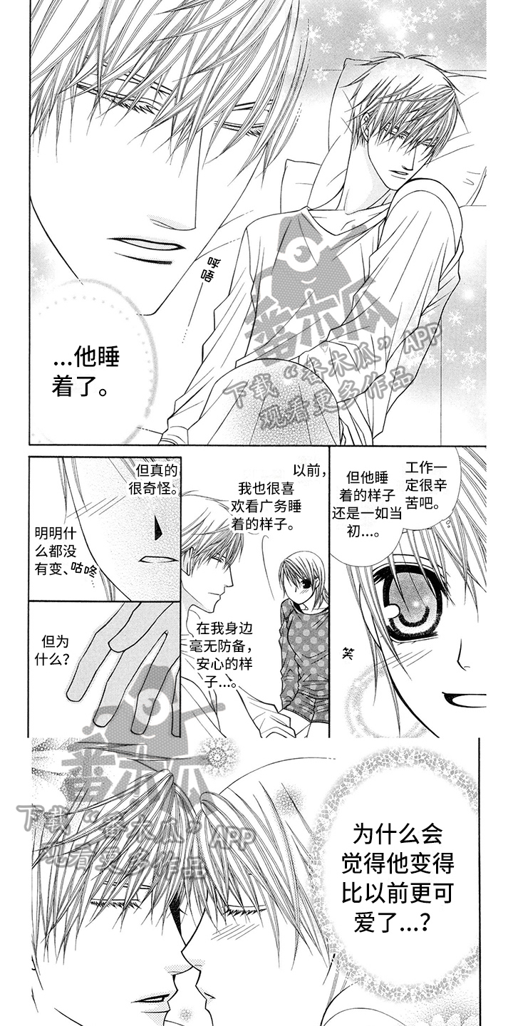 《制服恋人》第40章消防员无想 第1页
