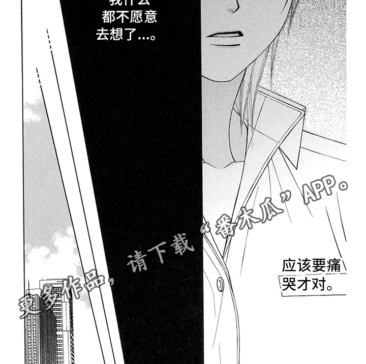 《制服恋人》第40章消防员无想 第7页
