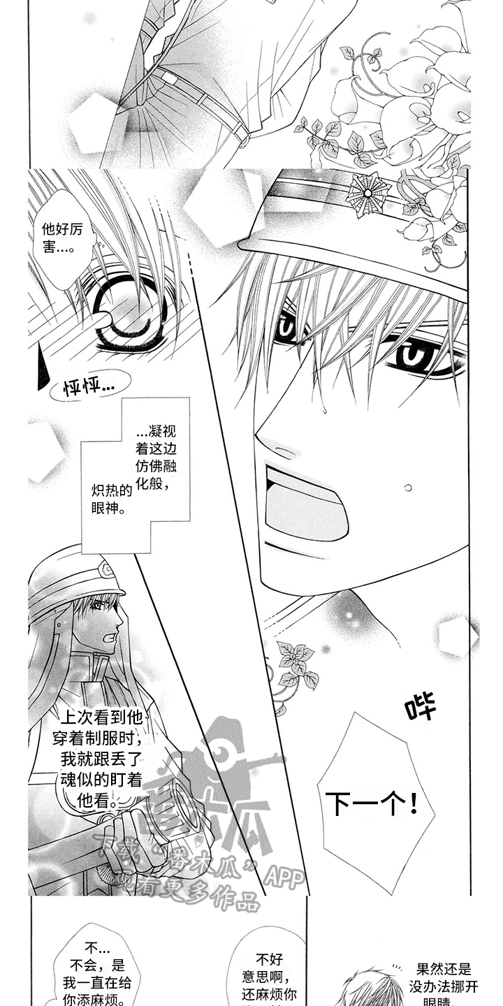 《制服恋人》第39章消防员相处 第3页