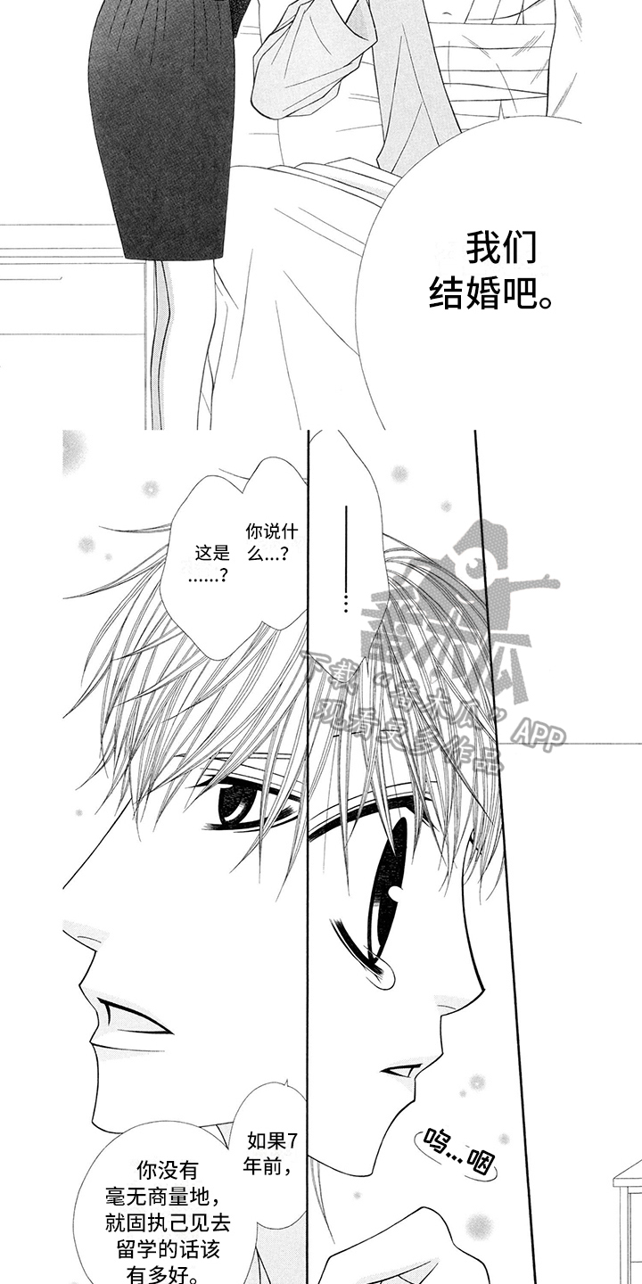 《制服恋人》第41章消防员保证【第一季完结】 第5页