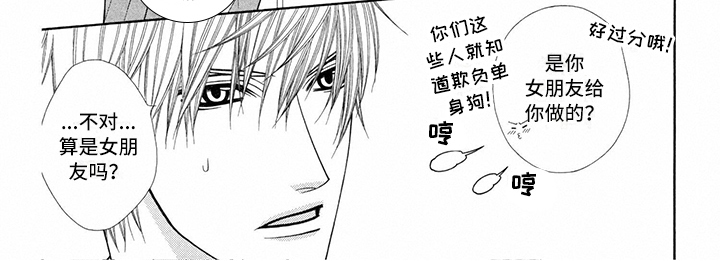 《制服恋人》第38章消防员便当 第7页