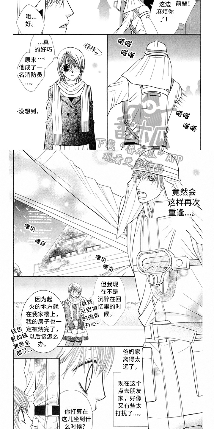 《制服恋人》第37章消防员重逢 第5页