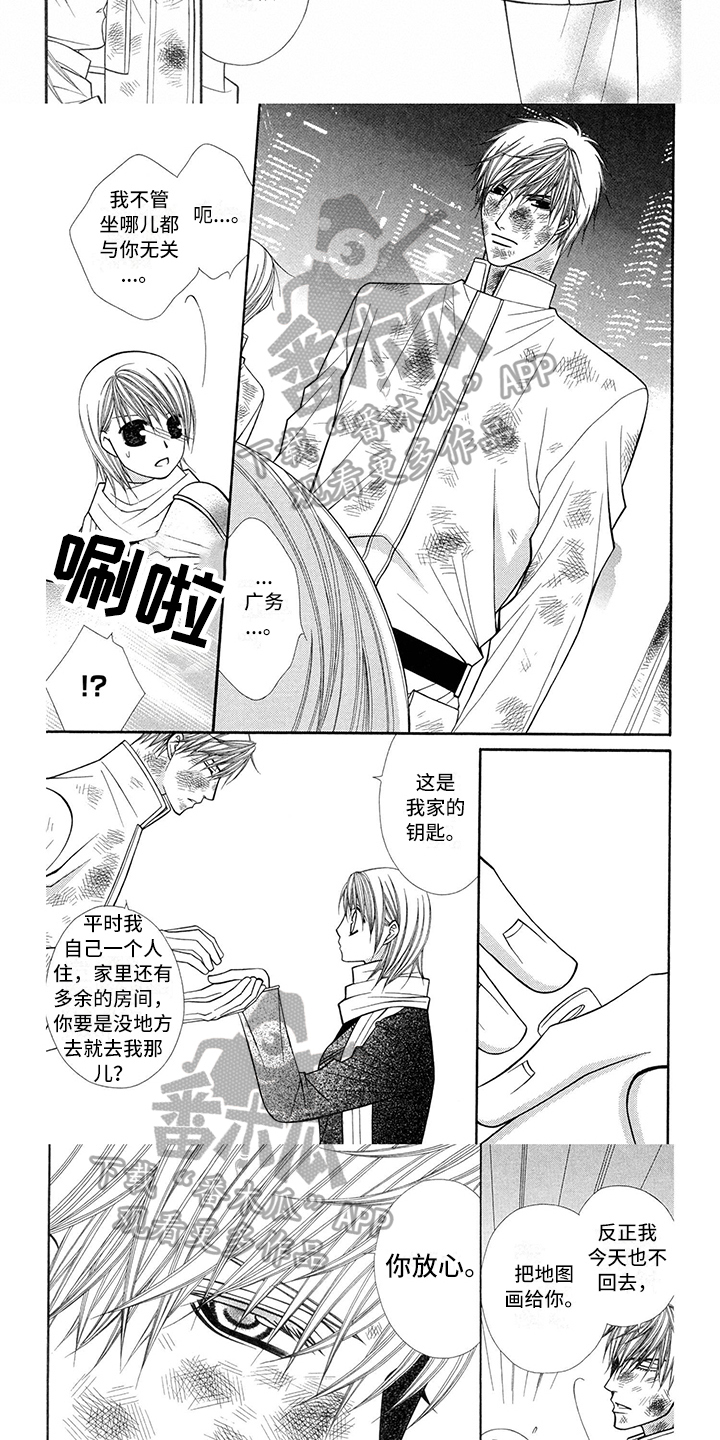 《制服恋人》第37章消防员重逢 第6页