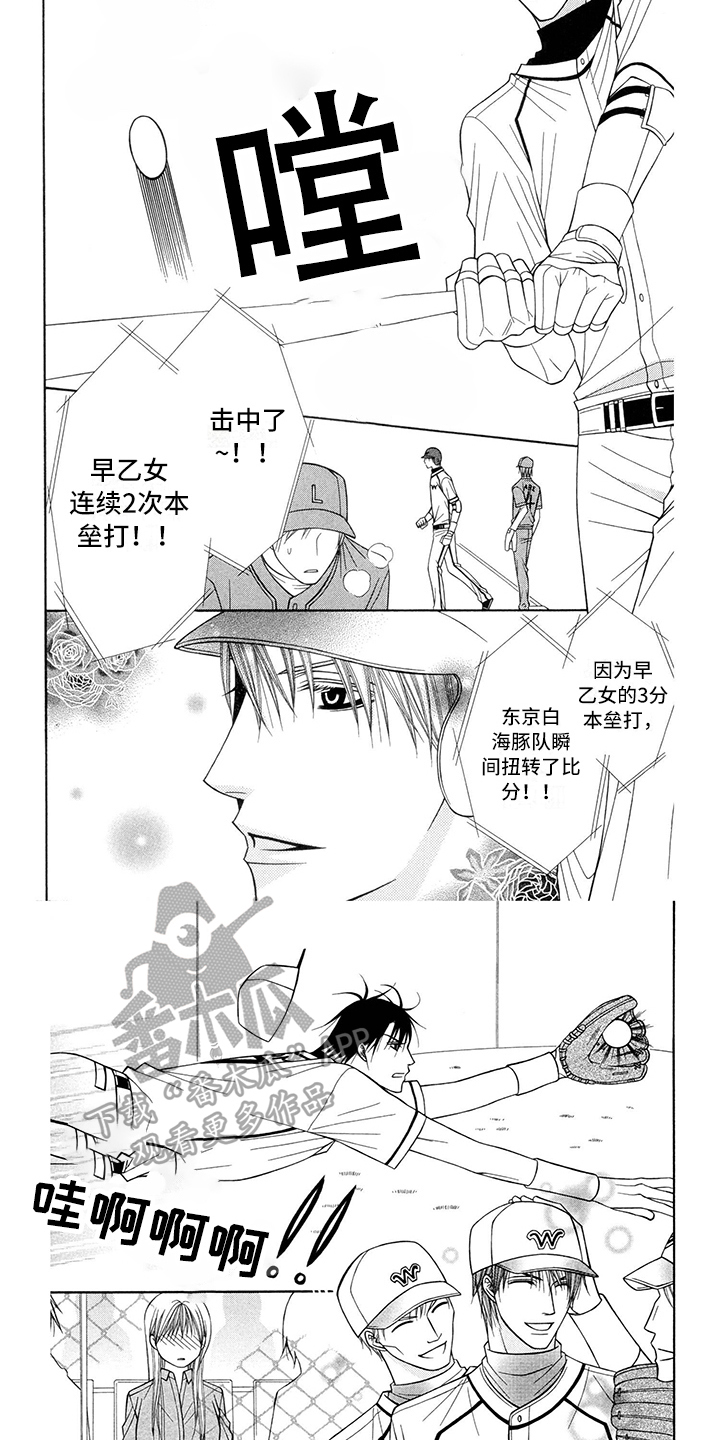 《制服恋人》第28章职业选手卖力 第5页