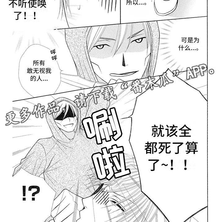 《制服恋人》第25章警察官危险 第7页