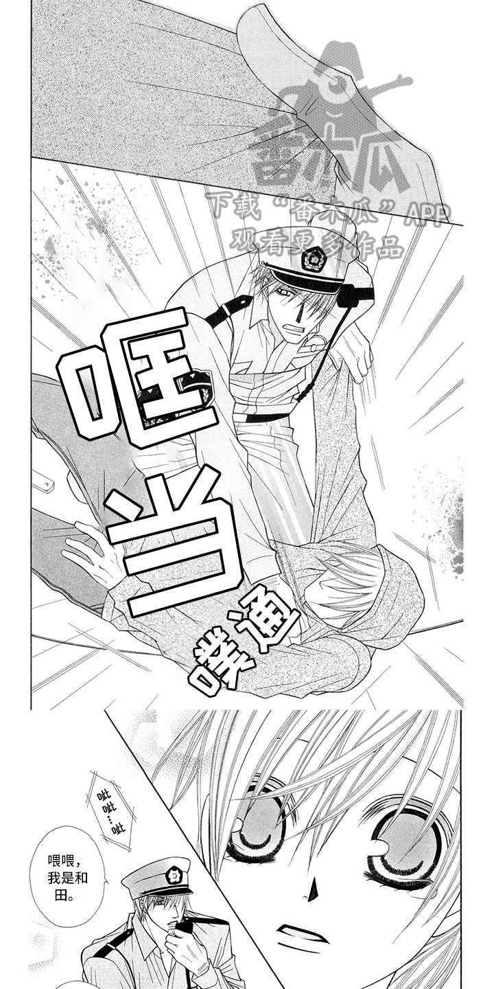 《制服恋人》第26章警察官形象变化 第1页