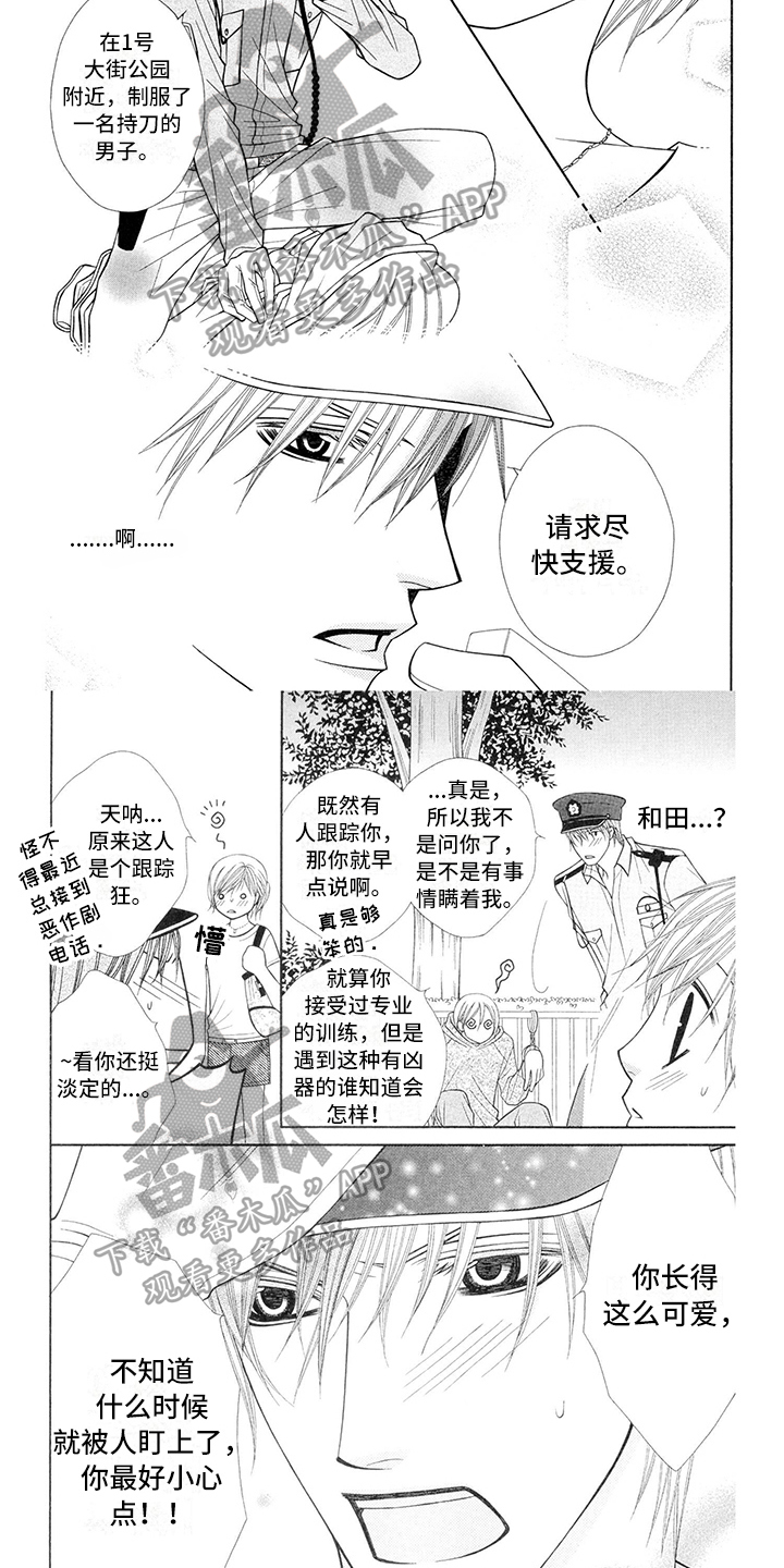 《制服恋人》第26章警察官形象变化 第2页