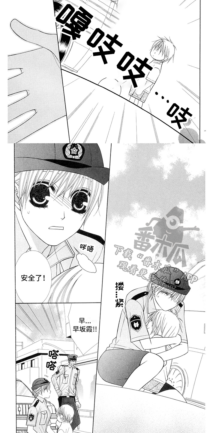 《制服恋人》第23章警察官平安救下 第5页