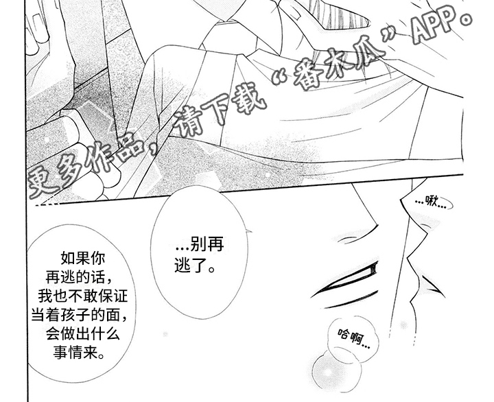 《制服恋人》第20章西装逃避 第6页