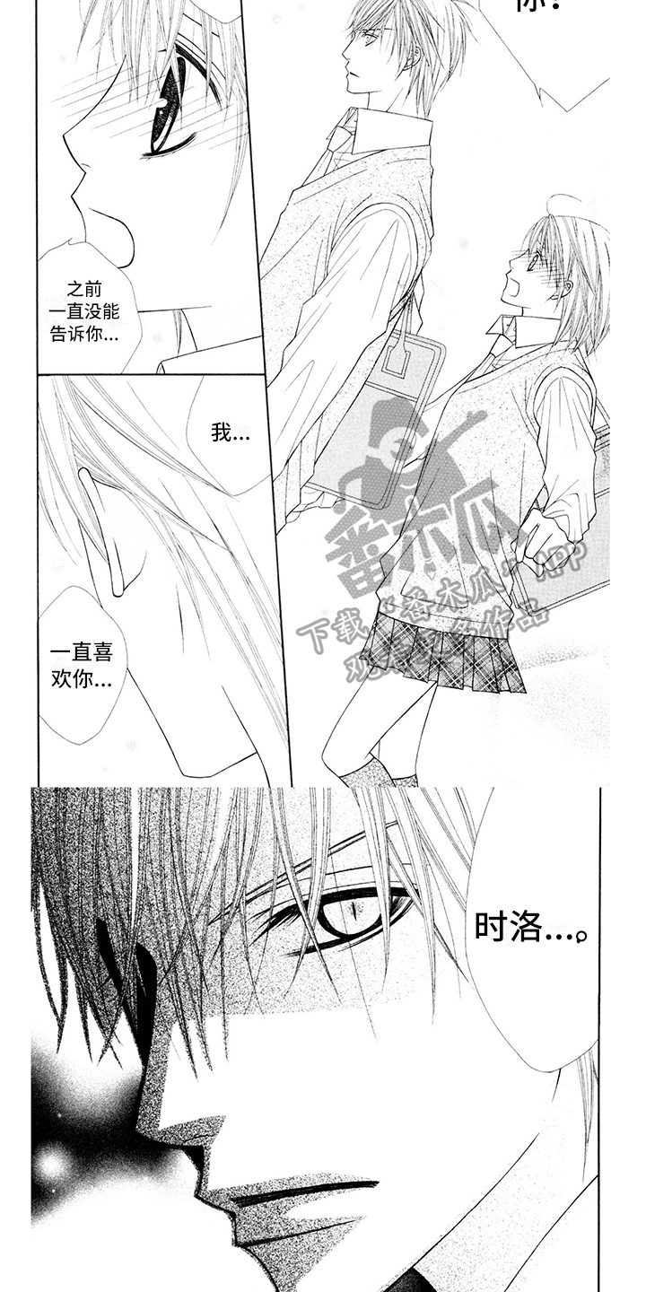 《制服恋人》第14章校服气愤 第4页