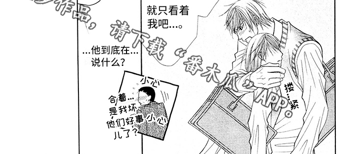 《制服恋人》第14章校服气愤 第8页