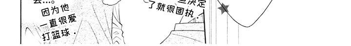 《制服恋人》第11章校服关注 第6页