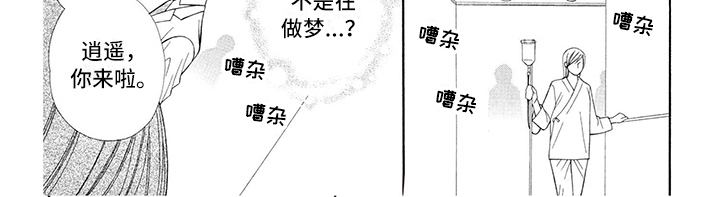 《制服恋人》第8章医生不需要借口 第7页