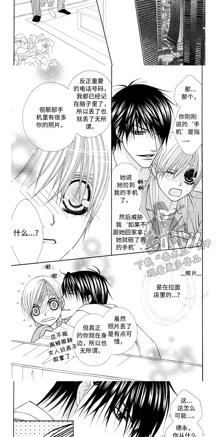 《制服恋人》第5章飞行员程度 第2页