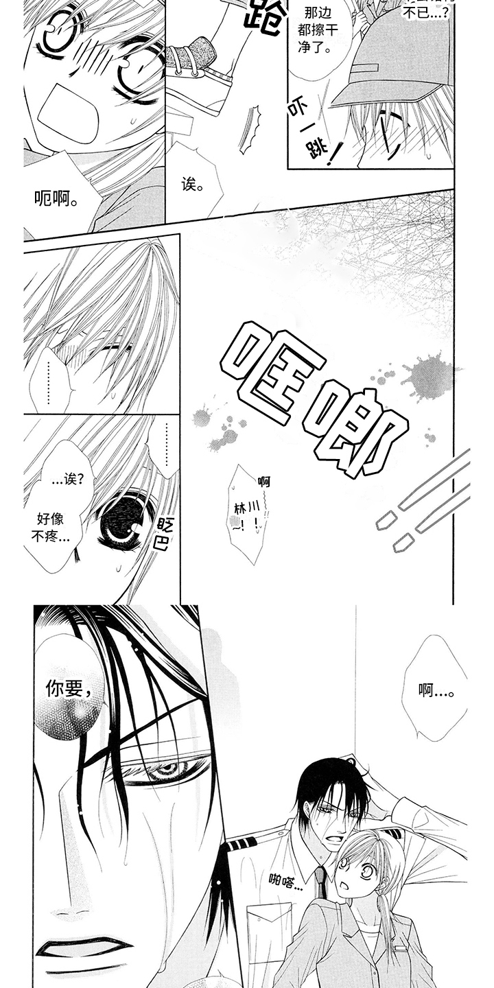 《制服恋人》第3章飞行员报恩 第4页