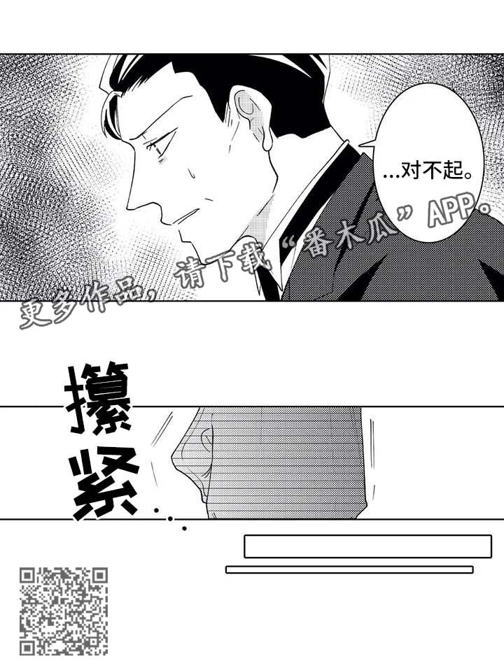 《贴身执事》第37章来迟一步 第9页