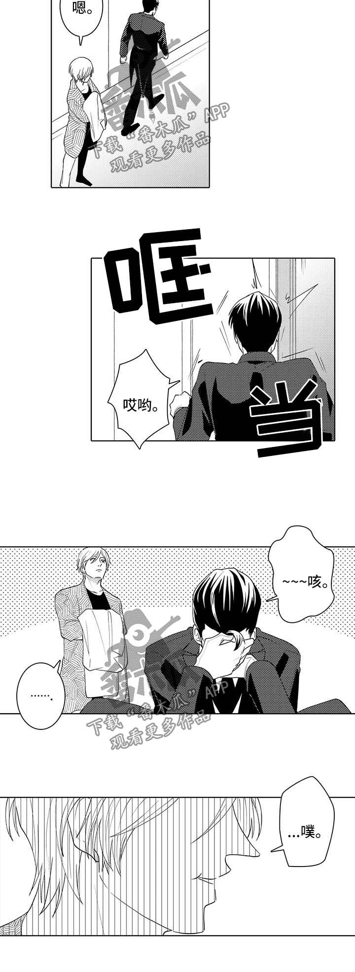 《贴身执事》第34章观察 第4页