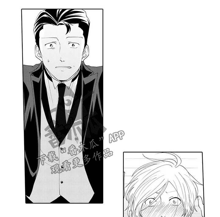 《贴身执事》第32章怀疑 第1页