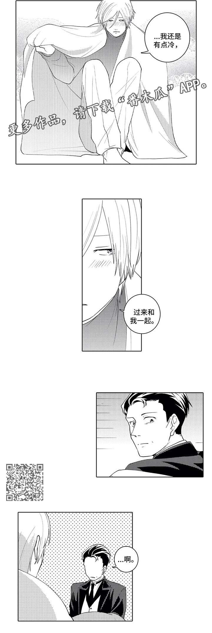 《贴身执事》第30章好别扭 第4页