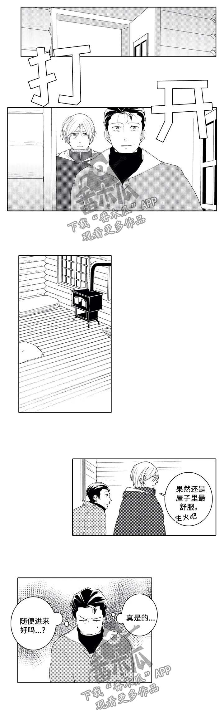 《贴身执事》第29章意料之外的展开 第5页