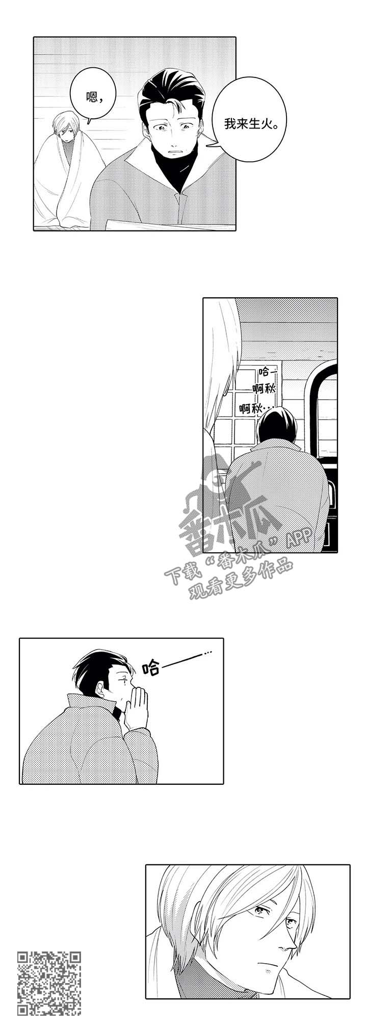《贴身执事》第29章意料之外的展开 第7页