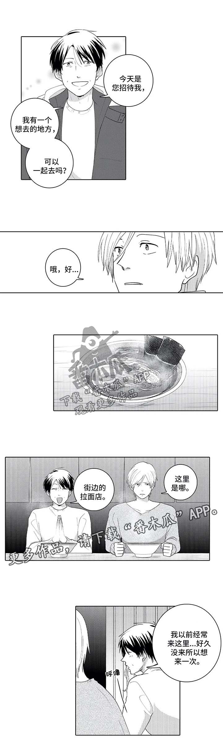 《贴身执事》第28章招待 第2页