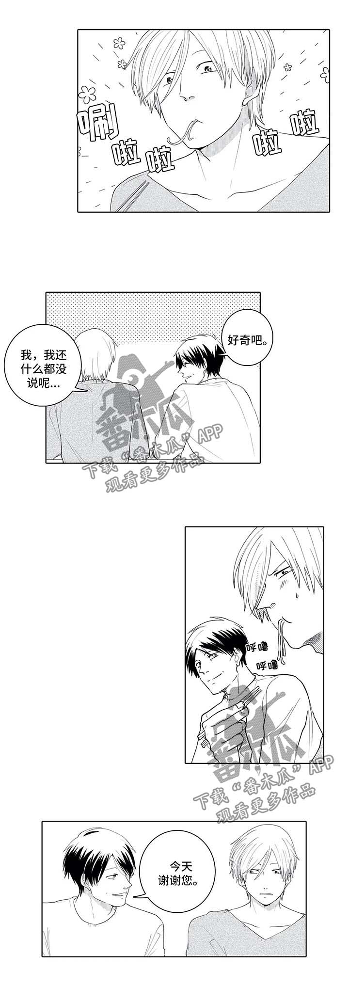 《贴身执事》第28章招待 第4页