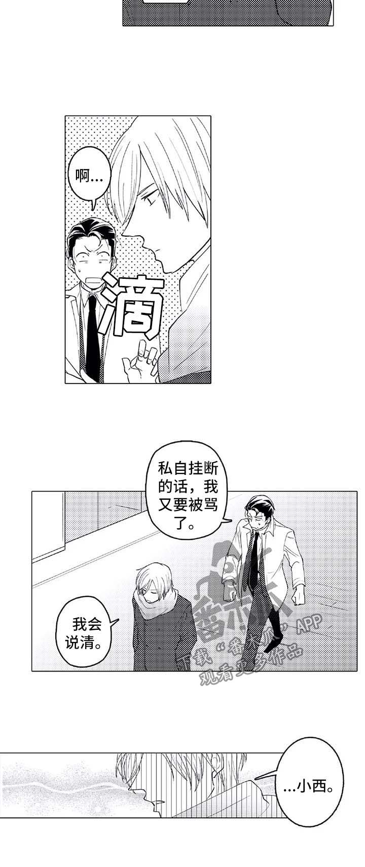 《贴身执事》第24章查攻略 第2页