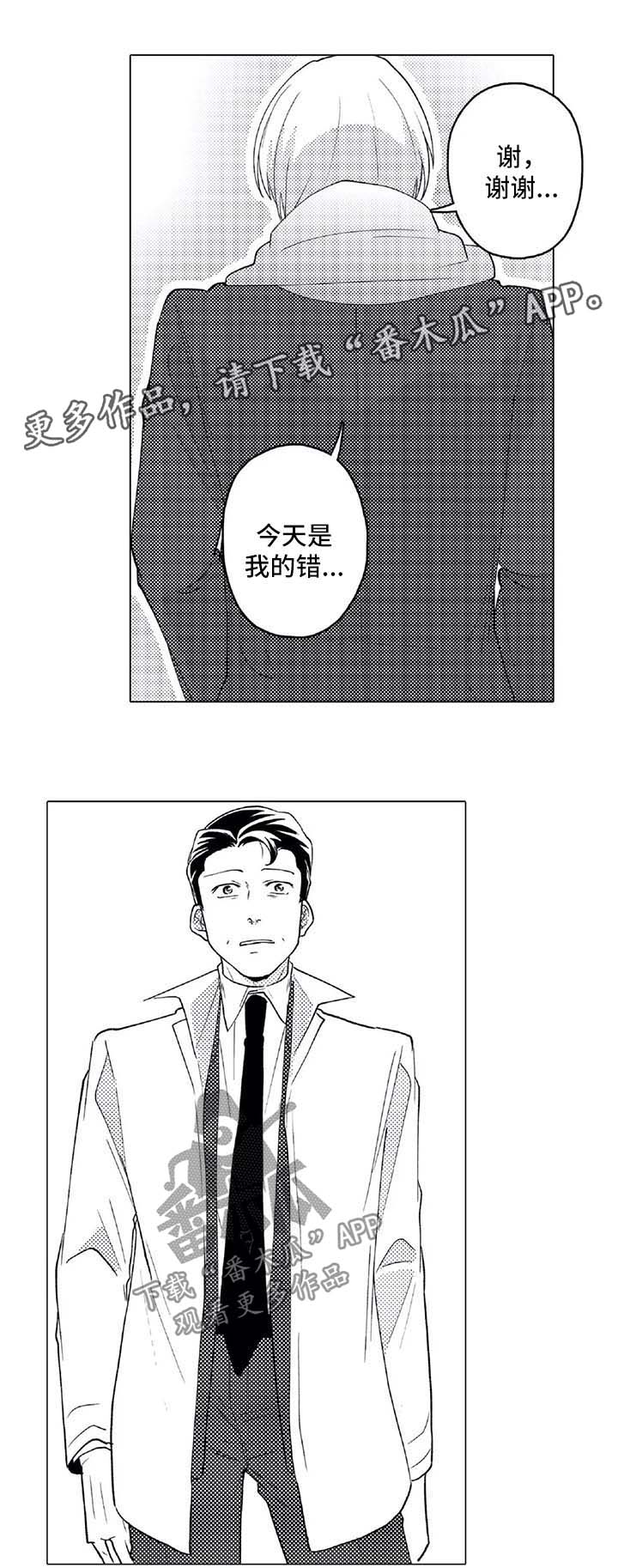 《贴身执事》第24章查攻略 第3页