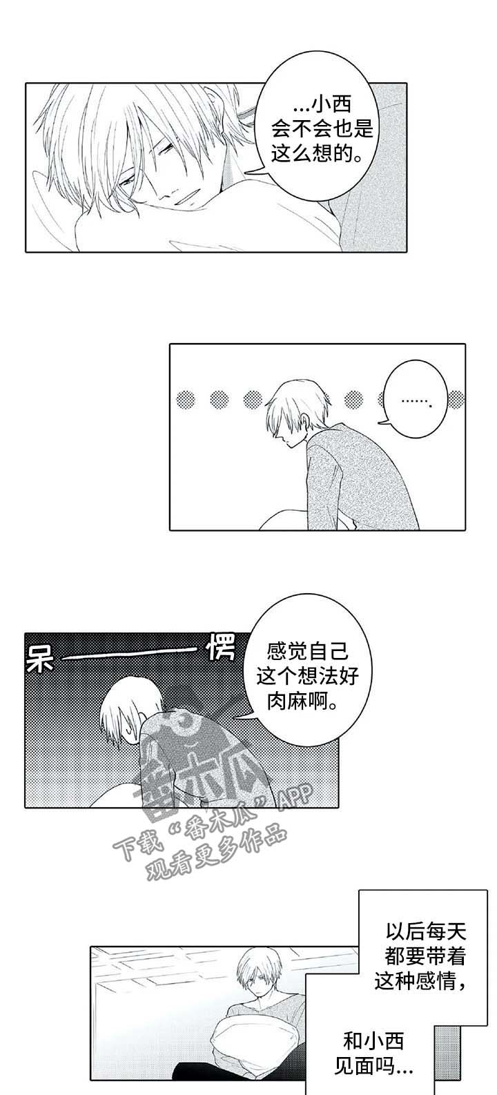 《贴身执事》第24章查攻略 第6页