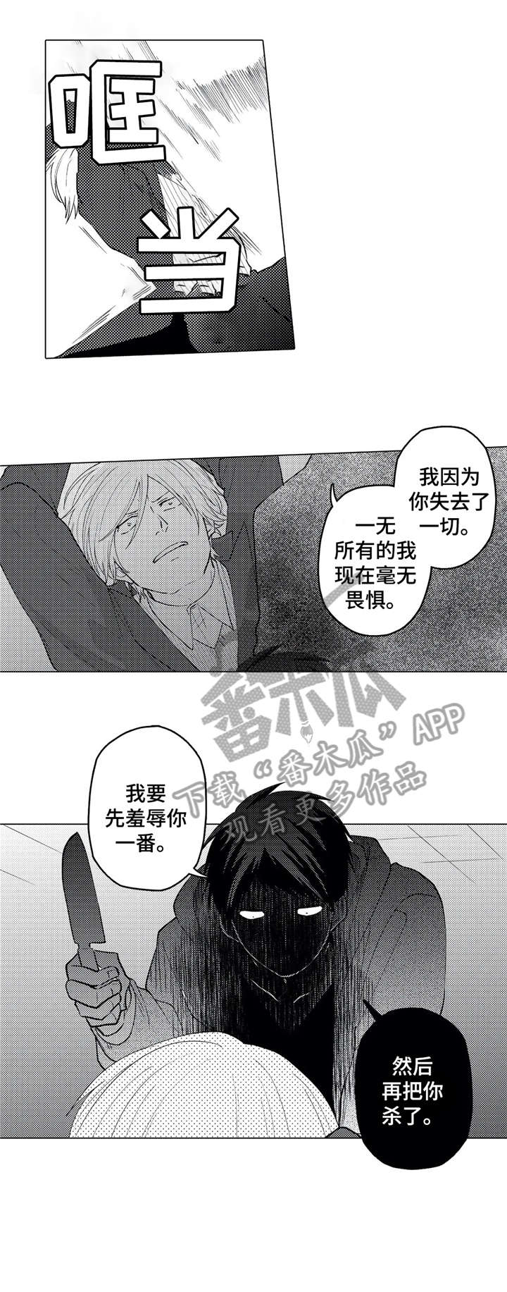 《贴身执事》第22章享受 第3页