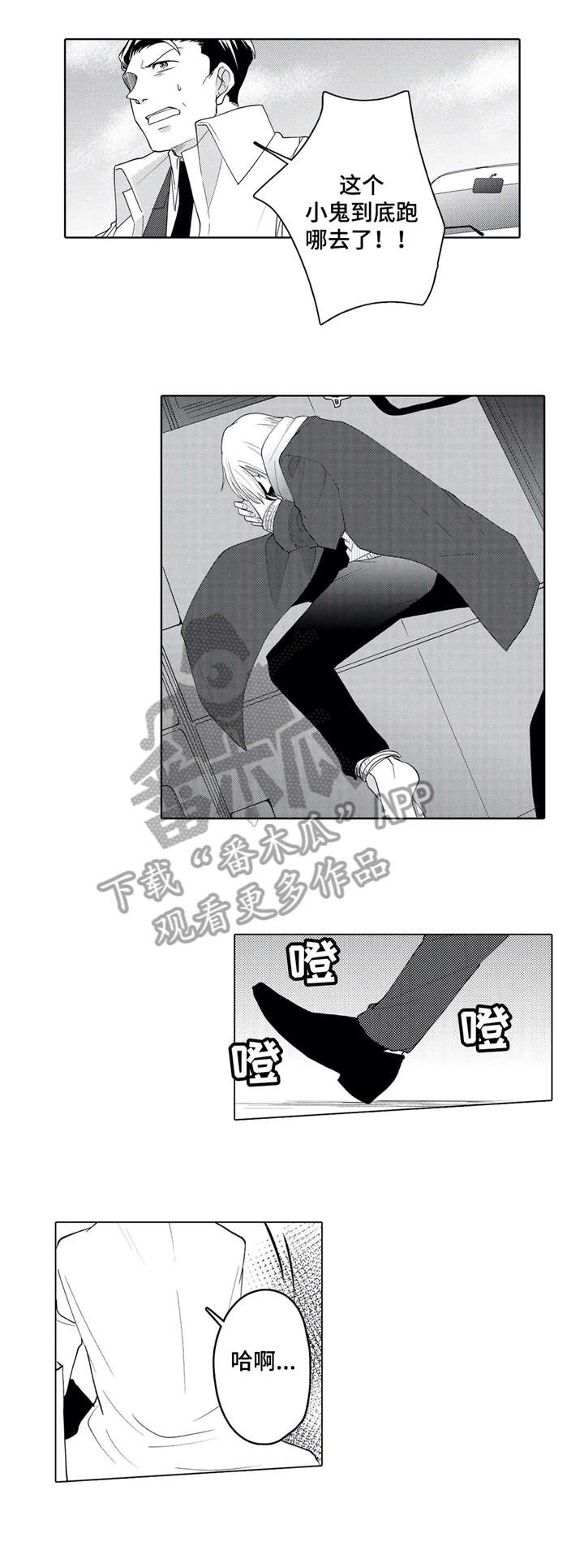 《贴身执事》第20章转变 第2页