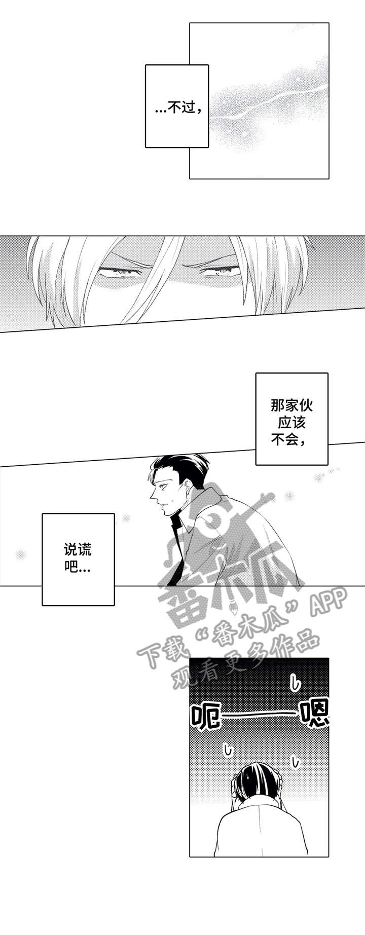 《贴身执事》第20章转变 第4页