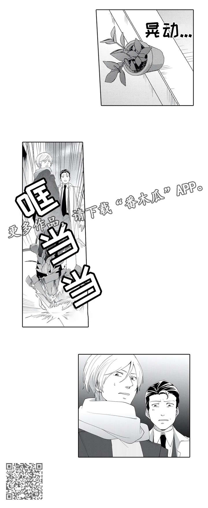 《贴身执事》第18章目睹 第7页