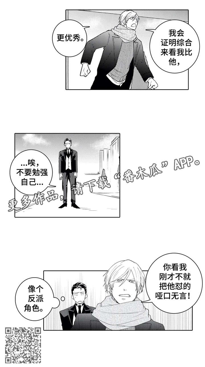 《贴身执事》第14章没有 第4页