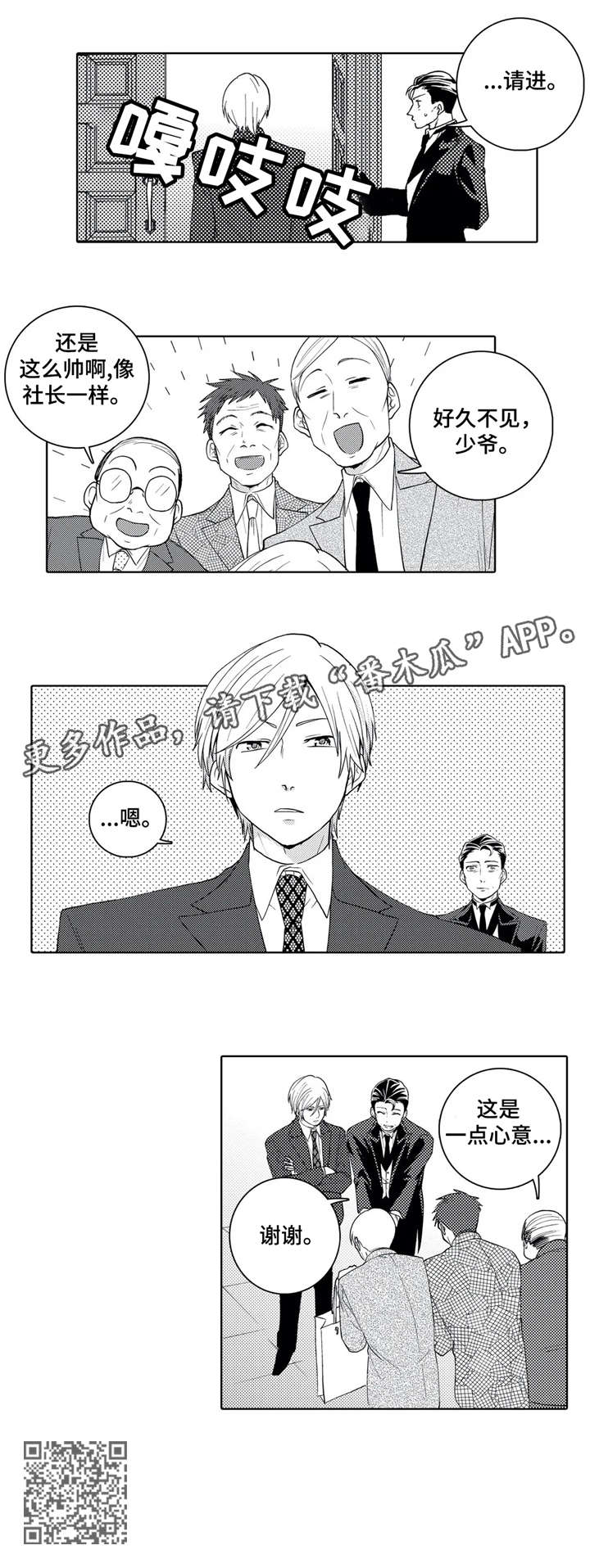 《贴身执事》第11章闲话 第4页