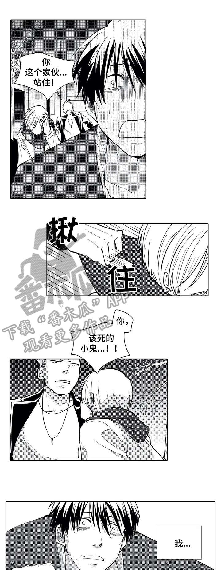 《贴身执事》第2章晚餐之死 第1页