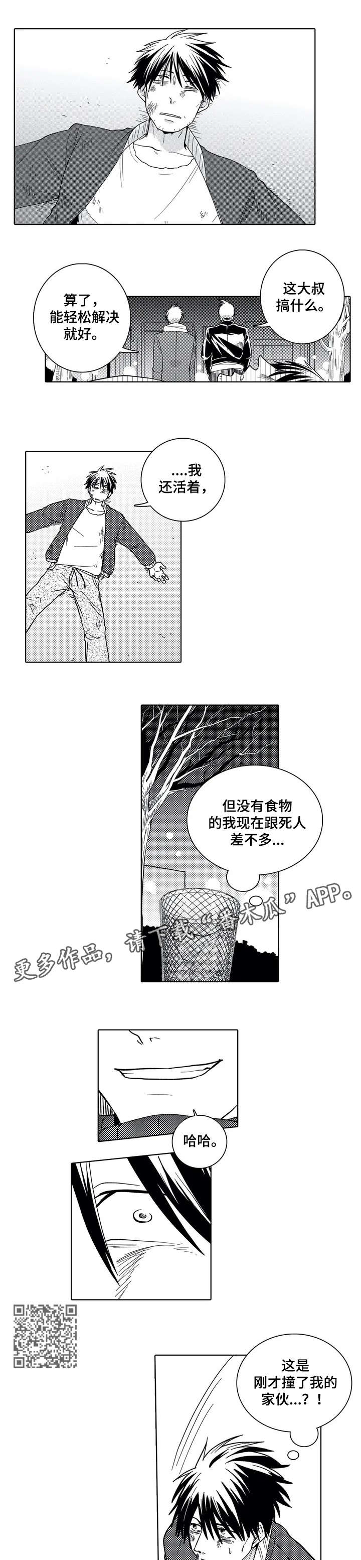 《贴身执事》第2章晚餐之死 第4页