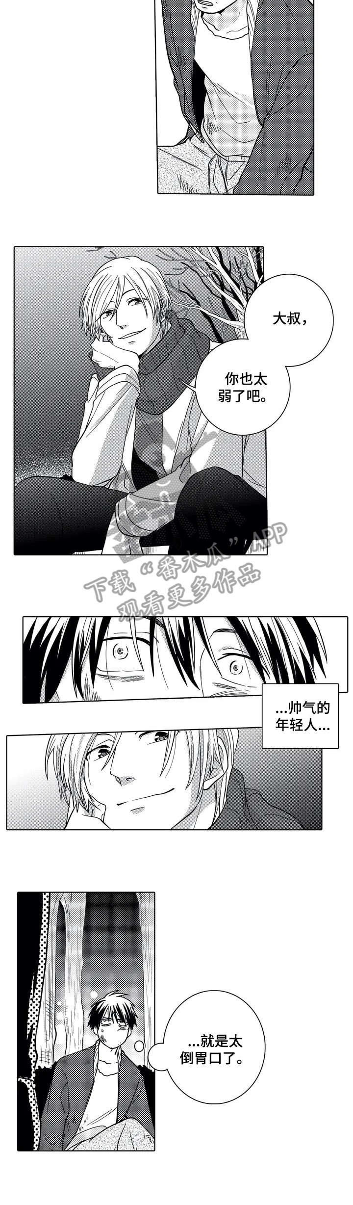 《贴身执事》第2章晚餐之死 第5页