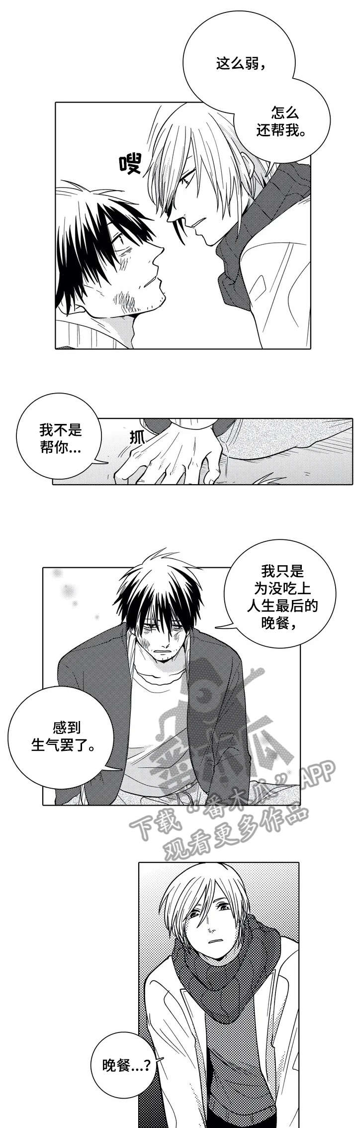 《贴身执事》第2章晚餐之死 第6页