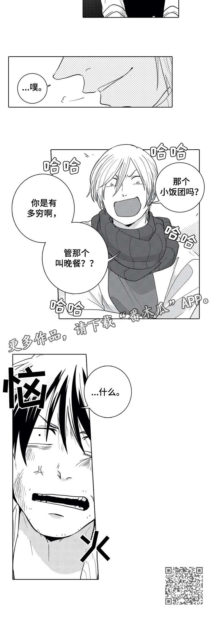 《贴身执事》第2章晚餐之死 第7页