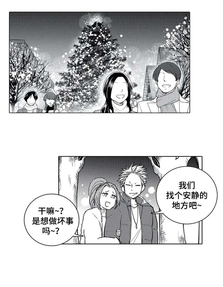 《贴身执事》第1章倒霉鬼 第1页