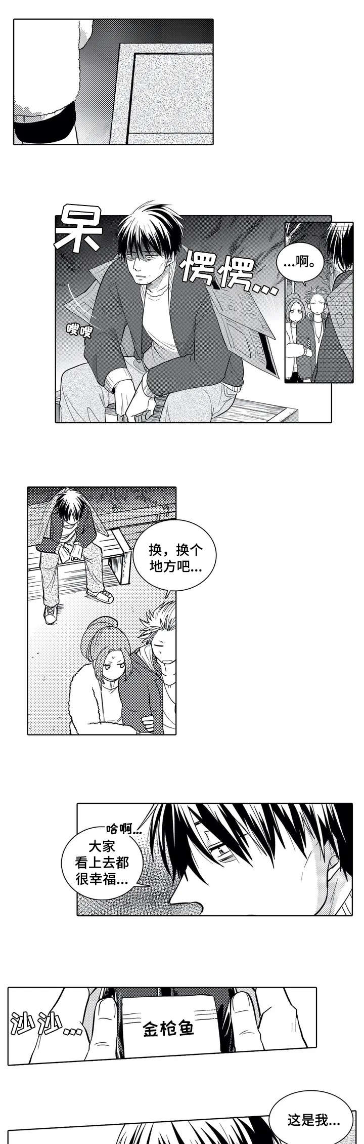 《贴身执事》第1章倒霉鬼 第2页