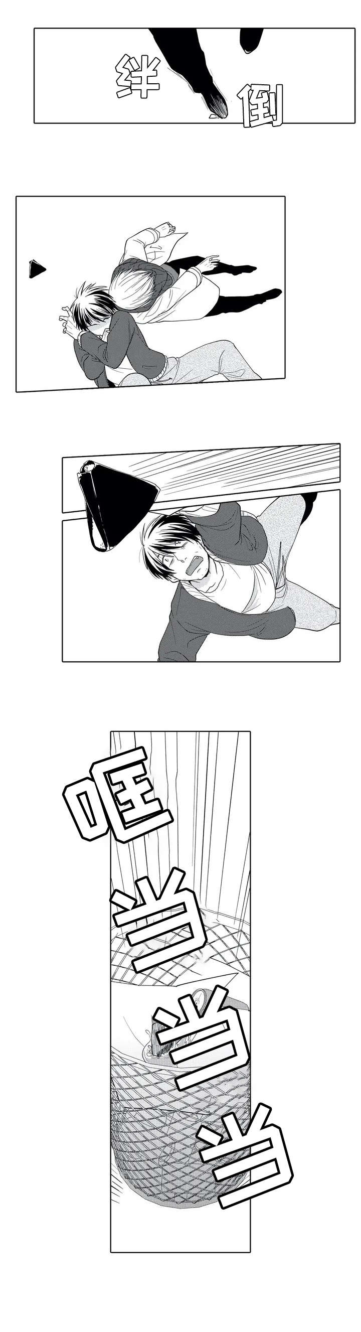 《贴身执事》第1章倒霉鬼 第8页
