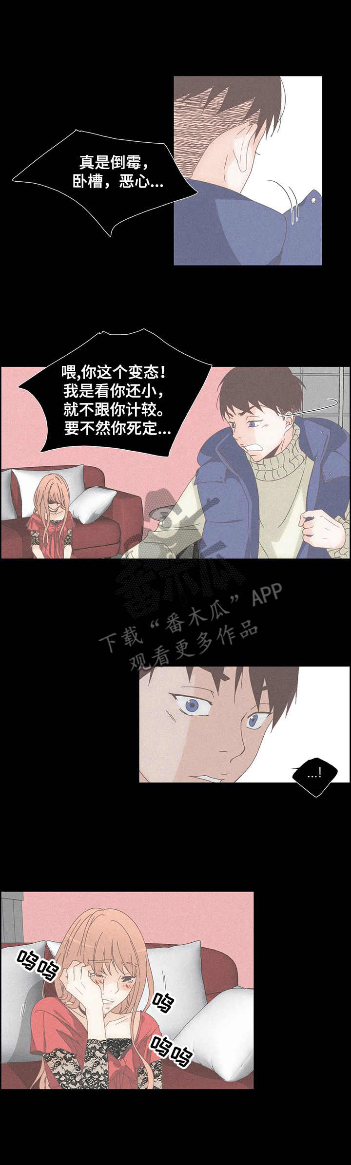 《刻意纠正》第29章黑历史 第1页