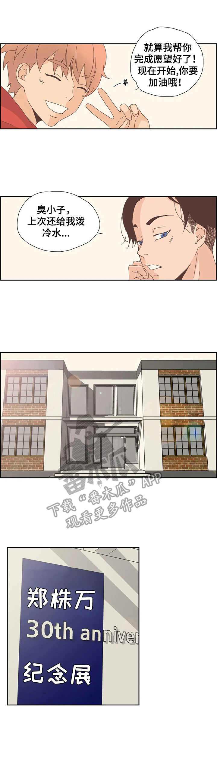 《刻意纠正》第29章黑历史 第7页