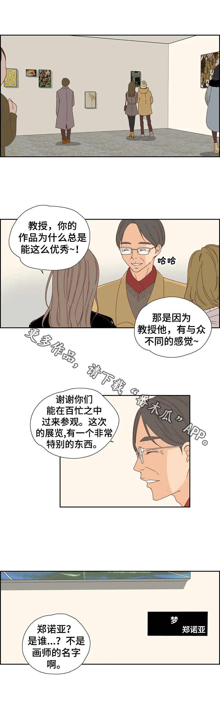《刻意纠正》第29章黑历史 第8页