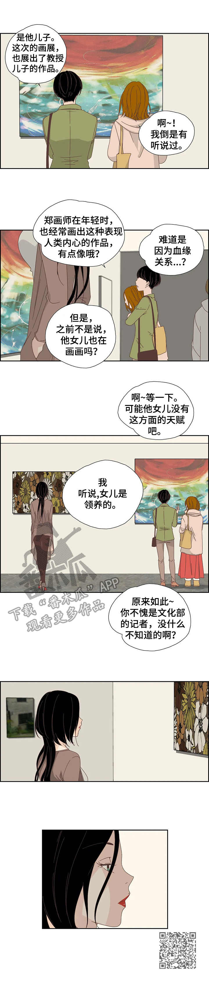 《刻意纠正》第29章黑历史 第9页
